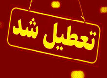 مدارس این شهرها فردا (۶ دی) تعطیل شد/ اسامی