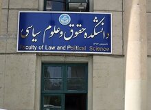  سالن مطالعه دانشکده حقوق و علوم سیاسی دانشگاه تهران تفکیک شد، کتابخانه‌ مرکز مطالعات جهان به انحصار آقایان قرار گرفت! + عکس