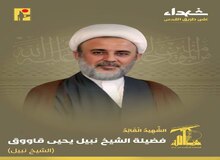 حزب‌الله لبنان شهادت شیخ نبیل قاووق را تایید کرد