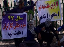 ادامه اعتراض کارگران هفت تپه به عدم پرداخت معوقات