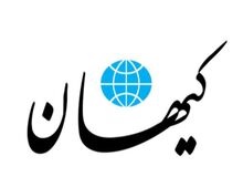 کیهان باز هم ترامپ را به بستن تنگه هرمز تهدید کرد: ناوهای میلیاردی یانکی را در قعر آب‌ها دفن خواهیم کرد