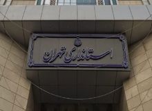 خبر قرنطینه تهران از سوی استانداری تکذیب شد!
