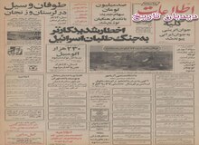  شهرک دانشگاهیان در غرب تهران ساخته می شود