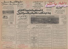  شهرک دانشگاهیان در غرب تهران ساخته می شود