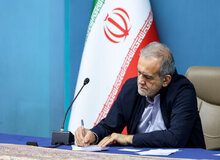 پزشکیان آیین‌نامه نحوه نامگذاری مناسبت‌های خاص را ابلاغ کرد + جزئیات