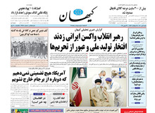 کیهان: حماس پدر و پدر جد صهیونیست‌ها را درآورده است
