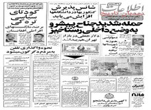 نمایش رایگان ۵۲ فیلم در پارک‌های تهران