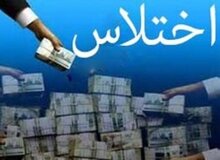 اختلاس میلیاردی یک مقام دولتی در قزوین/ متهم در بازداشت پلیس است


