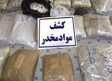 کشف بیش از ۲ تن موادمخدر در مرزهای سیستان و بلوچستان