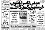 ۸هزار خانواده کم در آمد در ساختمان‌های مصادره شده اسکان داده می‌شوند