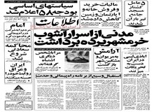 ۸هزار خانواده کم در آمد در ساختمان‌های مصادره شده اسکان داده می‌شوند