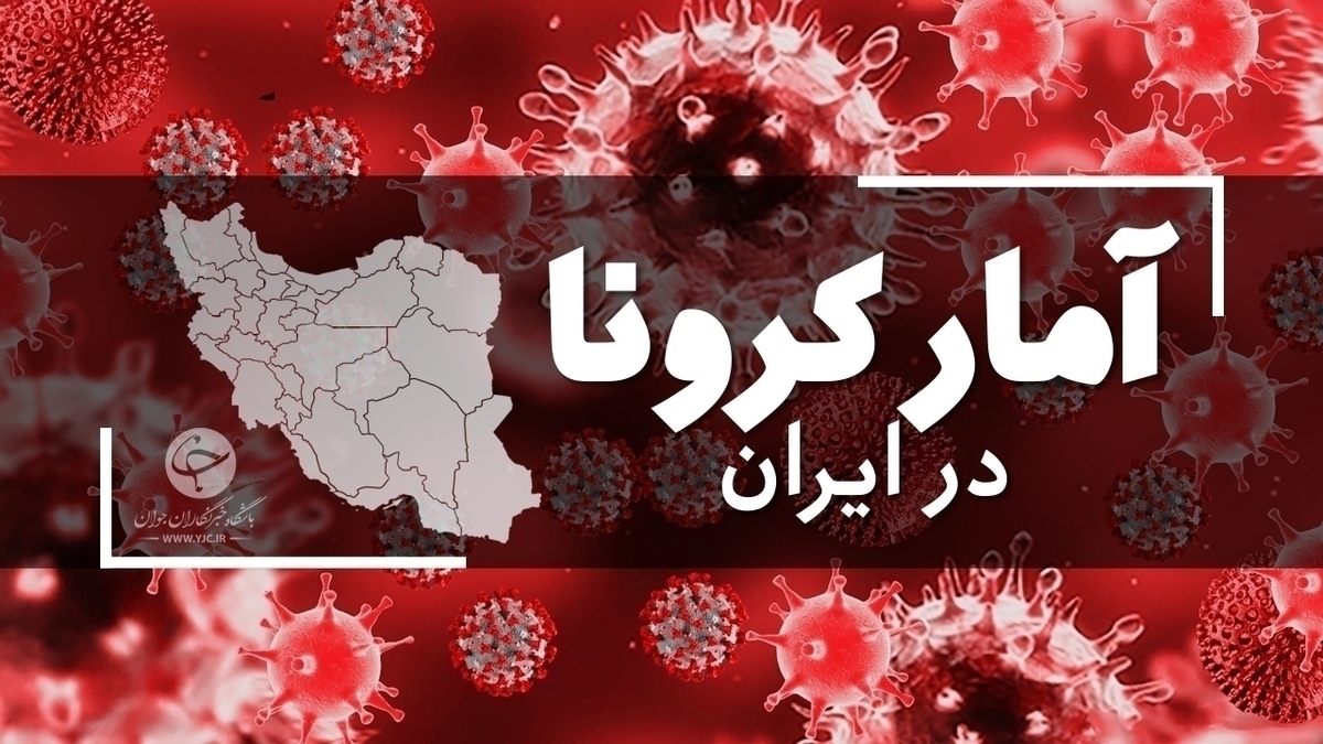 شمار مبتلاهای کرونا، به‌شدت افزایش پیدا کرد/ ۴۵ تا ۵۰ درصد موارد ابتلا در تهران اُمیکرون است
