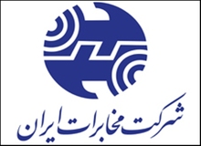 فسخ قرارداد واگذاری بلوک سهام شرکت مخابرات ایران 