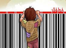 خط فقر در سال جاری به ۱۱ میلیون تومان رسیده است