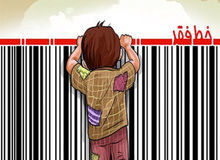 خط فقر در سال جاری به ۱۱ میلیون تومان رسیده است