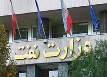 حراست وزارت نفت،کشف جاسوس توسط 2 نماینده پایداری چی مجلس را تکذیب کرد