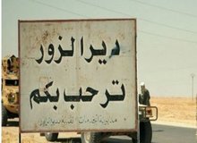 چرا دیرالزور سقوط کرد و اهمیت آن برای ایران چه بود؟