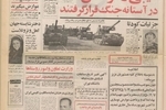 کشف ذخایر تنگستن، جیوه و مس در حاشیه کویر مرکزی ایران