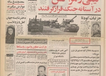 کشف ذخایر تنگستن، جیوه و مس در حاشیه کویر مرکزی ایران
