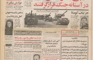 کشف ذخایر تنگستن، جیوه و مس در حاشیه کویر مرکزی ایران