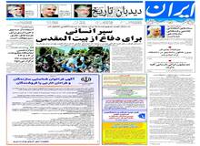 کمال خرازی در گفت و گو با نشریه لوموند:با ایران نباید با زبان زور و فشار صحبت کرد