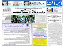 کمال خرازی در گفت و گو با نشریه لوموند:با ایران نباید با زبان زور و فشار صحبت کرد