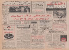 قرعه کشی زنان سپاه خدمات اجتماعی انجام شد