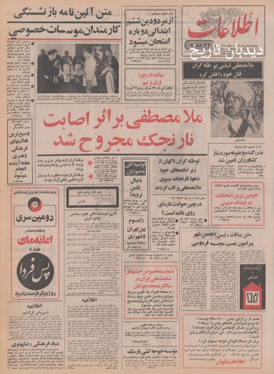 قرعه کشی زنان سپاه خدمات اجتماعی انجام شد