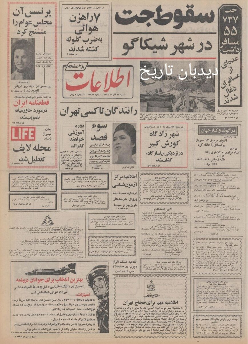 شهر زادگاه کوروش کبیر در نزدیکی پاسارگاد کشف شد