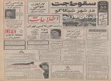 شهر زادگاه کوروش کبیر در نزدیکی پاسارگاد کشف شد