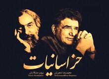 راز تازگی خراسانیاتِ شجریان پس از ۳۰ سال چیست؟