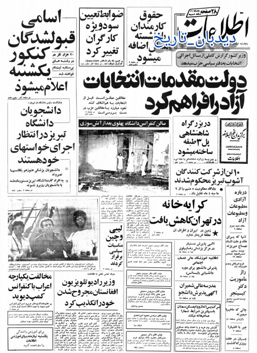 
از تظاهرات شبانه در چند نقطه تهران تا باز شدن مجدد سینماها پس از ۹ روز اعتصاب