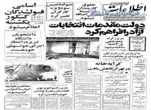 
از تظاهرات شبانه در چند نقطه تهران تا باز شدن مجدد سینماها پس از ۹ روز اعتصاب