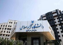 ثبت‌نام و انتخاب رشته پذیرش بدون آزمون دانشگاه آزاد آغاز شد