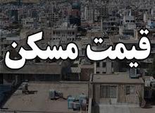 آخرین نرخ  آپارتمانهای زیر ۱۰۰ متر در نقاط مختلف تهران/ جدول قیمت 