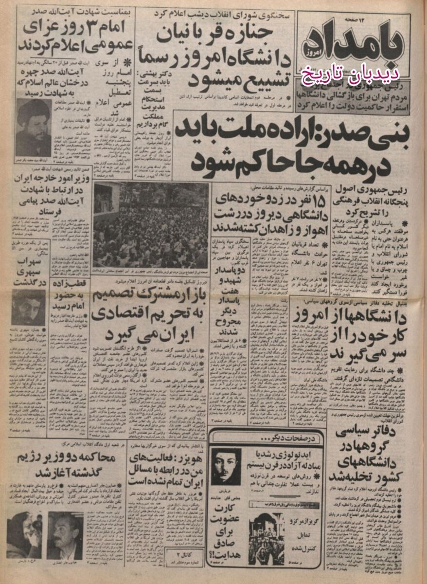 سهراب سپهری درگذشت/ستاد بسیج ملی تشکیل می شود