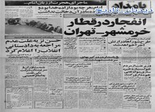 از گرم شدن روابط ایران و شوروی تا اظهار نظر آیت الله اشراقی درباره پیروزی انقلاب 