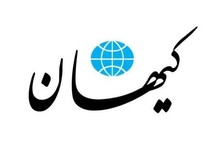  کیهان: به جز برهنگی و بغل رایگان، چیزی از اعتراض های اخیر ندیده ایم