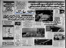  میرحسین موسوی به سمت وزیر امور خارجه انتخاب شد