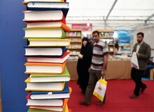 «نه به کتاب نخواندن»، شعار نمایشگاه کتاب تهران شد
