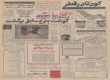 هواپیمای مافوق صوت توسط ایران خریداری میشود‌