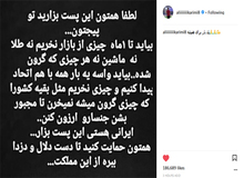 نگاه به مردم به جای نگاه به دولتمردان/ کمپینی که  علی کریمی آغازگر آن شد