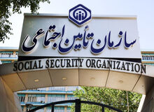 برآورد ۲۱۰ همت ماهانه برای مصارف و تعهدات تامین اجتماعی در سال‌جاری