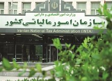همکاری سازمان مالیاتی با نهاد‌های امنیتی برای شناسایی فرار‌های بزرگ مالیاتی آغاز شد