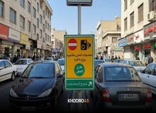 جزئیات اجرای طرح زوج و فرد در تهران طی امروز