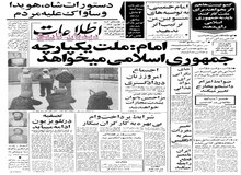 آغاز فعالیت علنی حزب توده ایران