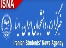 
ایسنا هیچ خبری از رییس‌ ستادکل نیروهای مسلح منتشر نکرده است
