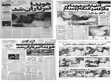 از اعدام هویدا تا تاسیس اولین بانک اسلامی ایران