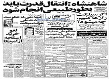 لغو خرید اسلحه از آمریکا توسط ایران/ خرید ۷۰ فروند جنگنده اف ۱۴ متوقف شد