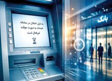 خدمات بانک تجارت پس از حمله سایبری چگونه از سر گرفته شد؟